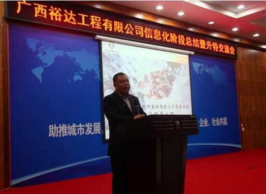 加快推进升特战略步伐——玩球体育集团有限公司
信息化阶段总结暨升特交流会成功举办